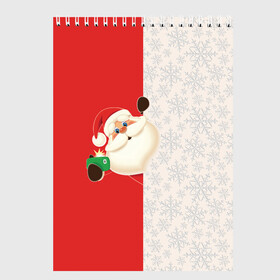 Скетчбук с принтом Дед Мороз (селфи) , 100% бумага
 | 48 листов, плотность листов — 100 г/м2, плотность картонной обложки — 250 г/м2. Листы скреплены сверху удобной пружинной спиралью | christmas | merry christmas | santa claus | дед мороз | ёлка | зима | мороз | новый год | подарок | праздник | рождество | с новым годом | санта клаус | селфи | снегурочка | телефон | фото
