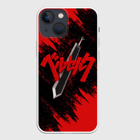 Чехол для iPhone 13 mini с принтом БЕРСЕРК МЕЧ ГАТСА ,  |  | anime | berserk | аниме | берсерк | бесерк | гатс | манга | меч | мультфильм