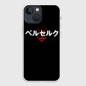 Чехол для iPhone 13 mini с принтом БЕРСЕРК ЛОГОТИП| BERSERK LOGO ,  |  | anime | berserk | аниме | берсерк | бесерк | гатс | лого | логотип | манга | мультфильм