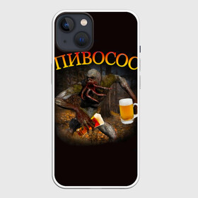 Чехол для iPhone 13 с принтом ПИВОСОС Сталкер 2 ,  |  | Тематика изображения на принте: beer | mem | stalker | зов припяти | мем | мемы | монстр | певосос | сталкер