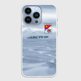 Чехол для iPhone 13 Pro с принтом Оротукан ,  |  | герб оротукана | дальний восток | магадан | магаданская область | оротукан | север