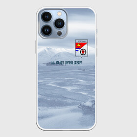 Чехол для iPhone 13 Pro Max с принтом Оротукан ,  |  | Тематика изображения на принте: герб оротукана | дальний восток | магадан | магаданская область | оротукан | север