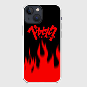 Чехол для iPhone 13 mini с принтом Берсерк огонь. ,  |  | berserk | knight | аниме | берсерк | рыцарь