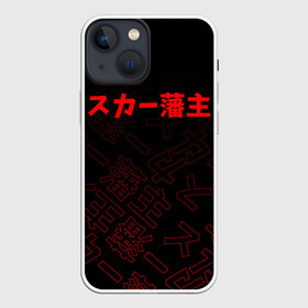Чехол для iPhone 13 mini с принтом SCARLXRD RED JAPAN STYLE ,  |  | hip hop | japan | listhrop | rap | scarlord | scarlxrd | британия | дрилл | иероглифы | листроп | мариус листроп | реп | рэп | рэп метал | скарлорд | трэп | трэп метал | хип хоп | япония