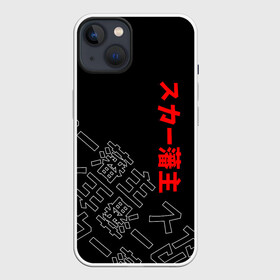 Чехол для iPhone 13 с принтом SCARLXRD JAPAN STYLE ИЕРОГЛИФЫ ,  |  | hip hop | japan | listhrop | rap | scarlord | scarlxrd | британия | дрилл | иероглифы | листроп | мариус листроп | реп | рэп | рэп метал | скарлорд | трэп | трэп метал | хип хоп | япония