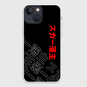 Чехол для iPhone 13 mini с принтом SCARLXRD JAPAN STYLE ИЕРОГЛИФЫ ,  |  | hip hop | japan | listhrop | rap | scarlord | scarlxrd | британия | дрилл | иероглифы | листроп | мариус листроп | реп | рэп | рэп метал | скарлорд | трэп | трэп метал | хип хоп | япония