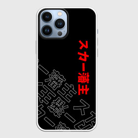 Чехол для iPhone 13 Pro Max с принтом SCARLXRD JAPAN STYLE ИЕРОГЛИФЫ ,  |  | Тематика изображения на принте: hip hop | japan | listhrop | rap | scarlord | scarlxrd | британия | дрилл | иероглифы | листроп | мариус листроп | реп | рэп | рэп метал | скарлорд | трэп | трэп метал | хип хоп | япония