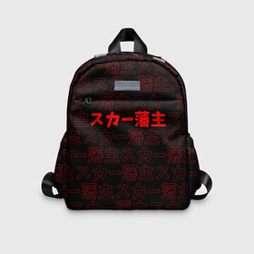 Детский рюкзак 3D с принтом SCARLXRD RED PATTERN JAPAN STYLE , 100% полиэстер | лямки с регулируемой длиной, сверху петелька, чтобы рюкзак можно было повесить на вешалку. Основное отделение закрывается на молнию, как и внешний карман. Внутри дополнительный карман. По бокам два дополнительных кармашка | hip hop | japan | listhrop | rap | scarlord | scarlxrd | британия | дрилл | иероглифы | листроп | мариус листроп | реп | рэп | рэп метал | скарлорд | трэп | трэп метал | хип хоп | япония