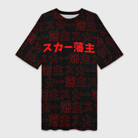 Платье-футболка 3D с принтом SCARLXRD RED PATTERN JAPAN STYLE ,  |  | hip hop | japan | listhrop | rap | scarlord | scarlxrd | британия | дрилл | иероглифы | листроп | мариус листроп | реп | рэп | рэп метал | скарлорд | трэп | трэп метал | хип хоп | япония