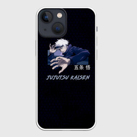 Чехол для iPhone 13 mini с принтом Сатору Годжо без повязки Магическая битва ,  |  | jujutsu kaisen | satoru gojou | sorcery fight | магическая битва | сатору годжо | сатору годзё