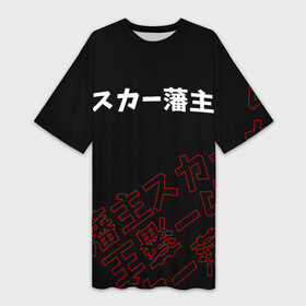 Платье-футболка 3D с принтом SCARLXRD RED STYLE LOGO ,  |  | hip hop | japan | listhrop | rap | scarlord | scarlxrd | британия | дрилл | иероглифы | листроп | мариус листроп | реп | рэп | рэп метал | скарлорд | трэп | трэп метал | хип хоп | япония