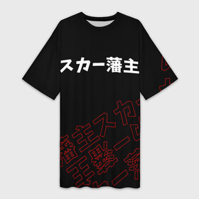 Платье-футболка 3D с принтом SCARLXRD RED STYLE LOGO ,  |  | Тематика изображения на принте: hip hop | japan | listhrop | rap | scarlord | scarlxrd | британия | дрилл | иероглифы | листроп | мариус листроп | реп | рэп | рэп метал | скарлорд | трэп | трэп метал | хип хоп | япония