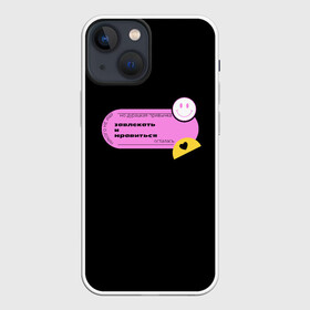 Чехол для iPhone 13 mini с принтом Никого не ищу ,  |  | кайф | любовь | наслаждение | отношения | радость | удовольствие
