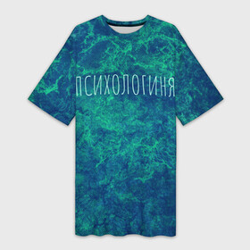 Платье-футболка 3D с принтом Психологиня ,  |  | абстракция | зелёный | надпись | психолог | психологиня | психология | синий | феминизм | фемка