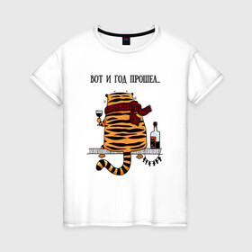 Женская футболка хлопок с принтом Тигр грустит с бутылкой вина , 100% хлопок | прямой крой, круглый вырез горловины, длина до линии бедер, слегка спущенное плечо | 2022 | год тигра | новый год | новый год 2022 | символ года | тигр | тигренок | тигрица | тигры