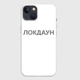 Чехол для iPhone 13 с принтом QR Локдаун ,  |  | lockdown | qrкод | коронавирус | минимализм