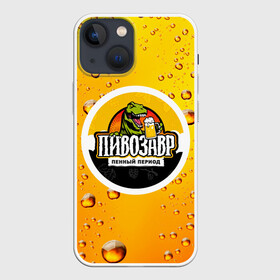 Чехол для iPhone 13 mini с принтом пивозавр 3d hd ,  |  | 3d | hd | дино | динозавр | пенный период | прикольные надписи
