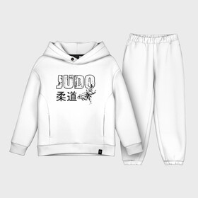 Детский костюм хлопок Oversize с принтом Style Judo ,  |  | fighter | japan | judo | mma | sport | ufc | warrior | боец | бой | воин | дзюдо | дзюдоист | единоборства | карате | поединок | спорт | спортсмен | чемпион | япония