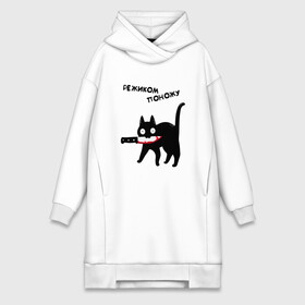 Платье-худи хлопок с принтом РЕЖИКОМ ПОНОЖУ CAT ,  |  | art | black | black cat | cat | dark | dark cat | halloween | instagram | tik tok | vk | what | what cat | what mem | арт | вк | инстаграм | кот | кот арт | кот мем | кот с ножом | мем | меме | нож | ножик | праздник | прикол | прикольный кот | тик ток | 