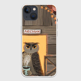 Чехол для iPhone 13 с принтом Лесник ,  |  | арт | горячий чай | дикая птица | дикие животные | дикие звери | дом | животное | животные | лес | лесник | осень | природа | рисунок | сова | чай