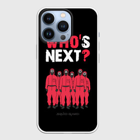 Чехол для iPhone 13 Pro с принтом Whos Next  Кто следующий. ,  |  | action adventure | guards | south korean | squid game | survival game | web series | whos next | веб сериал | игра в кальмара | игра на выживание | кто следующий | охрана | приключенческий боевик | стражники | южнокорейский