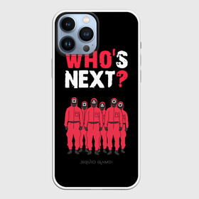 Чехол для iPhone 13 Pro Max с принтом Whos Next  Кто следующий. ,  |  | Тематика изображения на принте: action adventure | guards | south korean | squid game | survival game | web series | whos next | веб сериал | игра в кальмара | игра на выживание | кто следующий | охрана | приключенческий боевик | стражники | южнокорейский