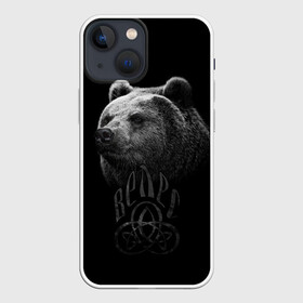 Чехол для iPhone 13 mini с принтом ВЕЛЕС, Медведь ,  |  | runes | slav | велес | восточные славяне | древние знаки | знаки | иероглифы | медведь | оберег | обереговый орнамент | перун | руны | русский | русь | сварог | символика | символы | славяне