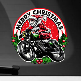 Наклейка на автомобиль с принтом Santa Bikеr , ПВХ |  | bike | biker | merry christmas | moto | santa | байк | байкер | мерри кристмас | мотоцикл | новый год | санта
