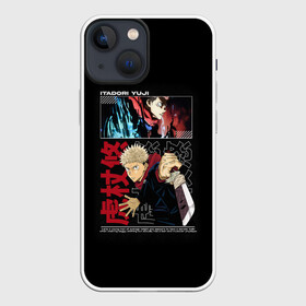 Чехол для iPhone 13 mini с принтом JUJUTSU KAISEN SUKUNA, ИТАДОРИ ,  |  | anime | japan | japanese | jujutsu | jujutsu kaisen | kaisen | sukuna | tattoo | аниме | двуликий призрак | иероглифы | инумаки | итадори | итадори юдзи | магическая битва | нобара | панда | рёмен | рёмен сукуна | сатору | сукуна