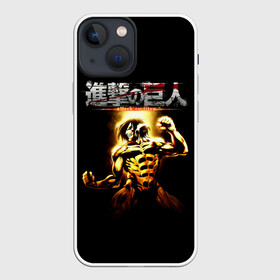 Чехол для iPhone 13 mini с принтом Атакующий титан | Атака титанов ,  |  | anime | attack on titan | manga | shingeki no kyojin | аниме | атак он титан | атака на титанов | атака титанов | атакующий | атакующий гигант | атакующий титан | великаны | манга | мистер крюгер | сингэки но кёдзин