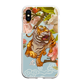 Чехол для iPhone XS Max матовый с принтом Китайский тигр | Символ 2022 года , Силикон | Область печати: задняя сторона чехла, без боковых панелей | Тематика изображения на принте: 2022 | 2022 тигр | восточный тигр | восточный узор | иероглиф тигра | китай | китайский пейзаж | китайский тигр | новый год | тигр | тигр 2022 | тигр китайский