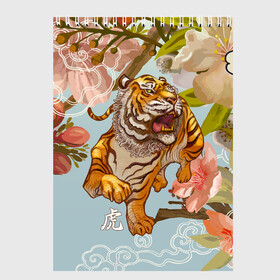 Скетчбук с принтом Китайский тигр | Символ 2022 года , 100% бумага
 | 48 листов, плотность листов — 100 г/м2, плотность картонной обложки — 250 г/м2. Листы скреплены сверху удобной пружинной спиралью | 2022 | 2022 тигр | восточный тигр | восточный узор | иероглиф тигра | китай | китайский пейзаж | китайский тигр | новый год | тигр | тигр 2022 | тигр китайский