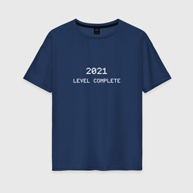 Женская футболка хлопок Oversize с принтом 2021 уровень пройден , 100% хлопок | свободный крой, круглый ворот, спущенный рукав, длина до линии бедер
 | 2021 | 2021 level complete | 2021 уровень пройден | 2022 | level complete | level complete 2021 | new year | новый год | новыйгод | уровень пройден