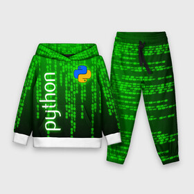 Детский костюм 3D (с толстовкой) с принтом PYTHON   ПАЙТОН   ПИТОН   КОД ,  |  | big data | code | hacker | it | python | snake | айти | база данных | взлом | змея | искусственный интелект | код | кодер | нейросети | пайтон | питон | прогер | программирование | программист | разработчик | хакер