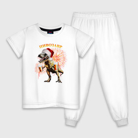 Детская пижама хлопок с принтом Салют пивозавр , 100% хлопок |  брюки и футболка прямого кроя, без карманов, на брюках мягкая резинка на поясе и по низу штанин
 | Тематика изображения на принте: динозавр | огни | салют | шапка