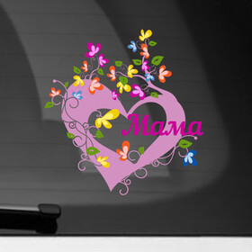 Наклейка на автомобиль с принтом Сердечный букет маме , ПВХ |  | holiday | mother | motherday | букет | день матери | любовь | мама | мамин день | мать | подарок | поздравление | праздник | розовое сердце | розовый | сердце | цветы