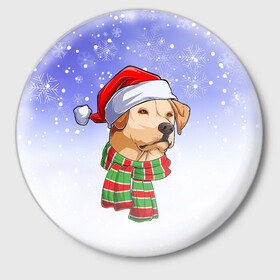 Значок с принтом Новогодний Лабрадор   New Years Labrador ,  металл | круглая форма, металлическая застежка в виде булавки | christmas | dog | labrador | retriever | santa | дед мороз | зима | лабрадор | новый год | ретривер | рождество | санта | снег | снежинка | собака | собачка | щенок
