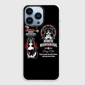 Чехол для iPhone 13 Pro с принтом Собака Бернский Зенненхунд ,  |  | anim | bernese mountain dog | bernese sheepdog | dog | бернская овчарка | бернский зенненхунд | год собаки | друг человека | животное | зверь | кинолог | овчарка | пастушья собака | пёс | порода собак