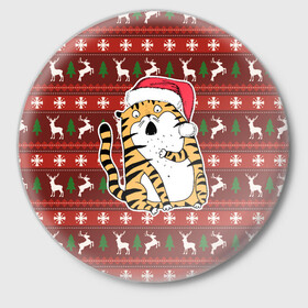 Значок с принтом Рождественский удивленный тигр ,  металл | круглая форма, металлическая застежка в виде булавки | Тематика изображения на принте: 2022 | год тигра | новый год | новый год 2022 | символ года | тигр | тигренок | тигрица | тигры