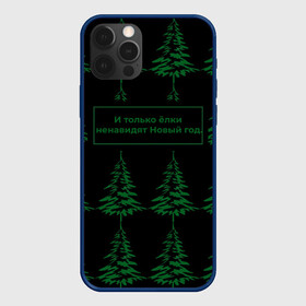 Чехол для iPhone 12 Pro Max с принтом Ёлки ненавидят Новый год , Силикон |  | Тематика изображения на принте: елка | лес | прикол | природа | цитата
