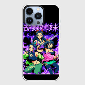 Чехол для iPhone 13 Pro с принтом Шинобу Канаэ кочо столп бабочки клинок ,  |  | anime | demon slayer | kimetsu no yaiba | kocho | manga | shinobu | waifu | аниме | вайфу | клинок демонов | клинок рассекающий демонов | манга