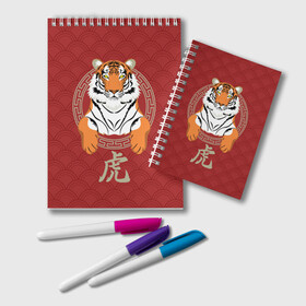 Блокнот с принтом Китайский тигр в раме , 100% бумага | 48 листов, плотность листов — 60 г/м2, плотность картонной обложки — 250 г/м2. Листы скреплены удобной пружинной спиралью. Цвет линий — светло-серый
 | 2022 | chinese character | framed | new year | ornament | powerful | predator | strong | tiger | year of the tiger | yellow look | в рамке | год тигра | жёлтый взгляд | китайский иероглиф | мощный | новый год | орнамент | сильный | тигр | хищник
