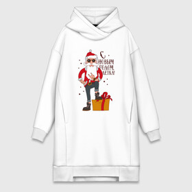 Платье-худи хлопок с принтом С НОВЫМ ГОДОМ, ДЕТКА ,  |  | art | christmas | drawing | funny | gift | hipster | new year | rocker | santa claus | tough grandfather | арт | дед мороз | крутой дед | новый год | подарок | прикол | рисунок | рождество | рокер | санта клаус | хипстер