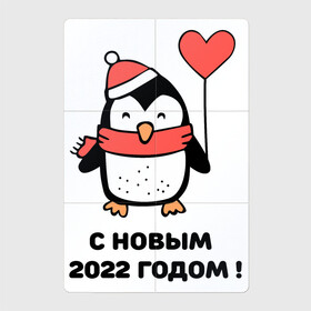 Магнитный плакат 2Х3 с принтом С новым годом 2022 , Полимерный материал с магнитным слоем | 6 деталей размером 9*9 см | 2022 | арктика | дед мороз | ёлки | новый год | пингвин | снегурочка