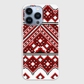 Чехол для iPhone 13 Pro с принтом Русский узор, геометрическая вышивка ,  |  | вышиванка | вышивка | вышивка крестиком | геометрический узор | деревенский стиль | квадраты | красный узор | национальный узор | пиксельный фон | полосы | ромбики | русский орнамент