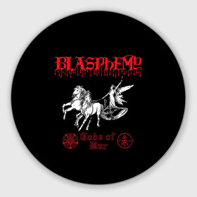 Круглый коврик для мышки с принтом Blasphemy - Gods of War , резина и полиэстер | круглая форма, изображение наносится на всю лицевую часть | black metal | blasphemy | death metal | metal | бласфеми | блэк метал | дэт металл | металл | рок