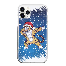 Чехол для iPhone 11 Pro Max матовый с принтом ГОД ТИГРА 2022 | DUB ТИГР , Силикон |  | 2022 | christmas | cold | dab | dub | klaus | merry | new | santa | snow | winter | year | год | даб | зима | клаус | мороз | новый | рождество | санта | снег | тигр | тигра | холод