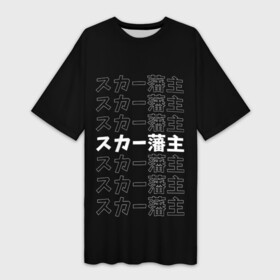 Платье-футболка 3D с принтом SCARLXRD BLACK  СКАРЛОРД ,  |  | hip hop | japan | listhrop | rap | scarlord | scarlxrd | британия | дрилл | иероглифы | листроп | мариус листроп | реп | рэп | рэп метал | скарлорд | трэп | трэп метал | хип хоп | япония