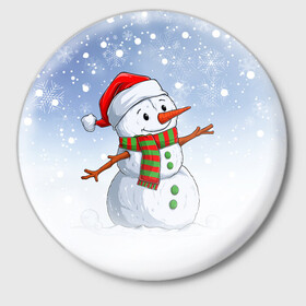 Значок с принтом Веселый Снеговик   Happy Snowman ,  металл | круглая форма, металлическая застежка в виде булавки | Тематика изображения на принте: christmas | santa | snowman | дед мороз | елка | зима | новый год | рождество | санта | снег | снеговик | снегурочка | снежинка