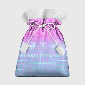 Подарочный 3D мешок с принтом С новым годом олени 2022 , 100% полиэстер | Размер: 29*39 см | 2022 | вязанный принт | вязаные олени | новый год | олени на свитере | пиксели | розовый градиент